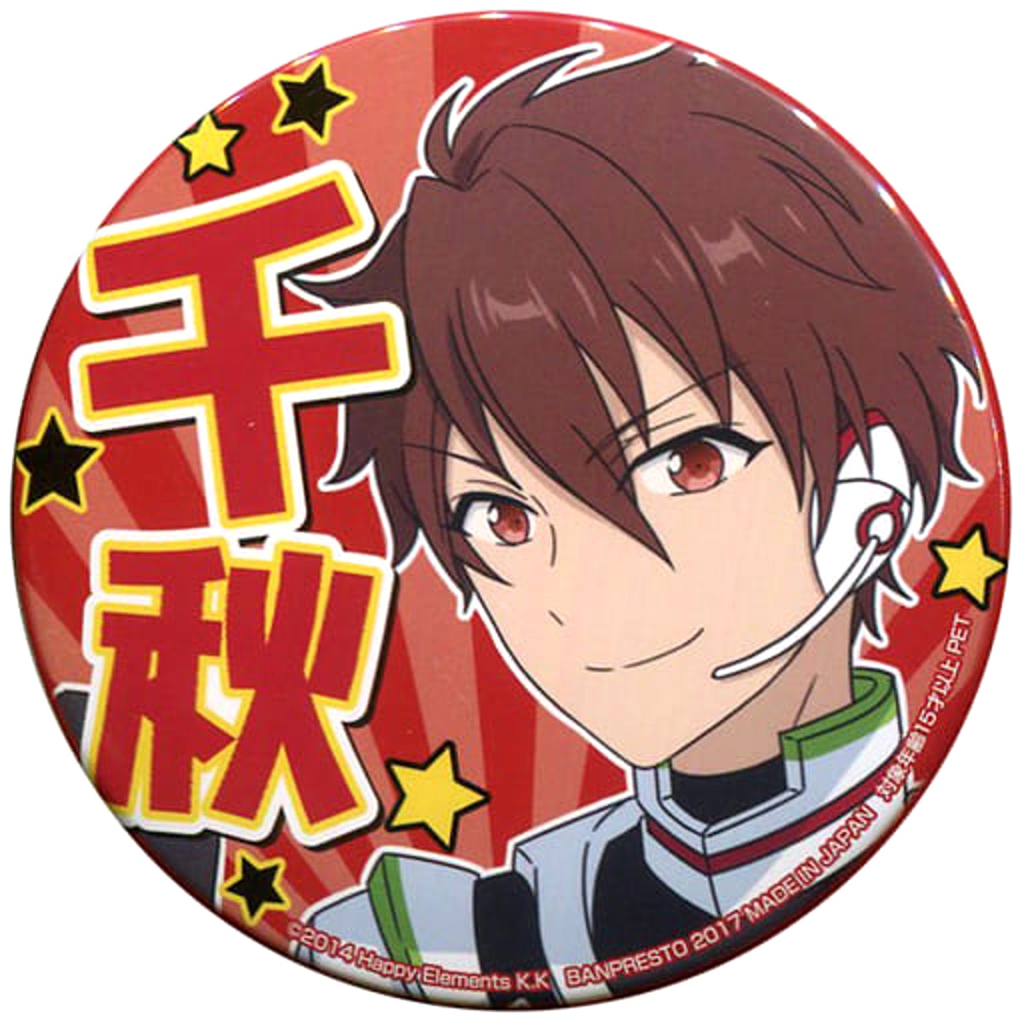 Ensemble Stars! Chiaki Morisawa Support Can Badge Vol.3 Buttons [USED]