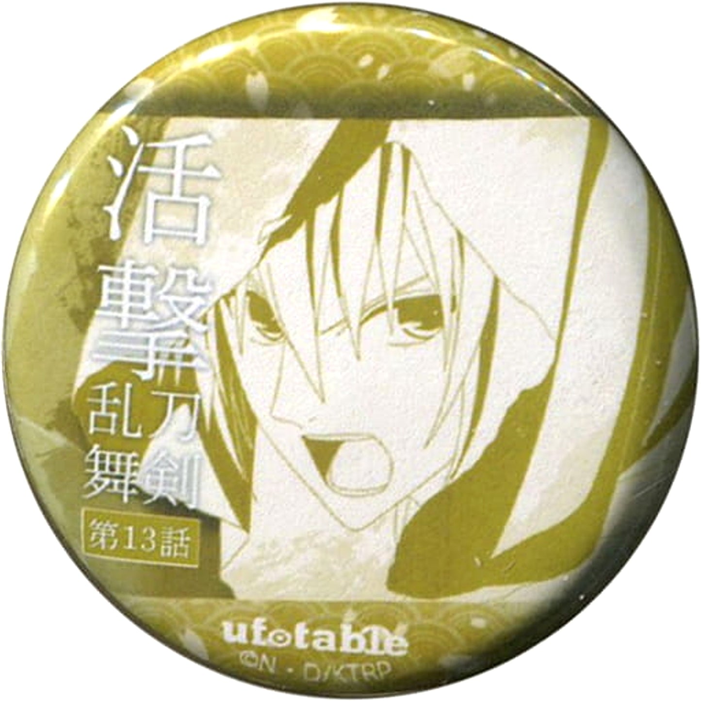 Katsugeki Touken Ranbu Yamanbagiri Kunihiro Lottery Badge Ufotable Cafe 5th Season Exclusive Buttons [USED]