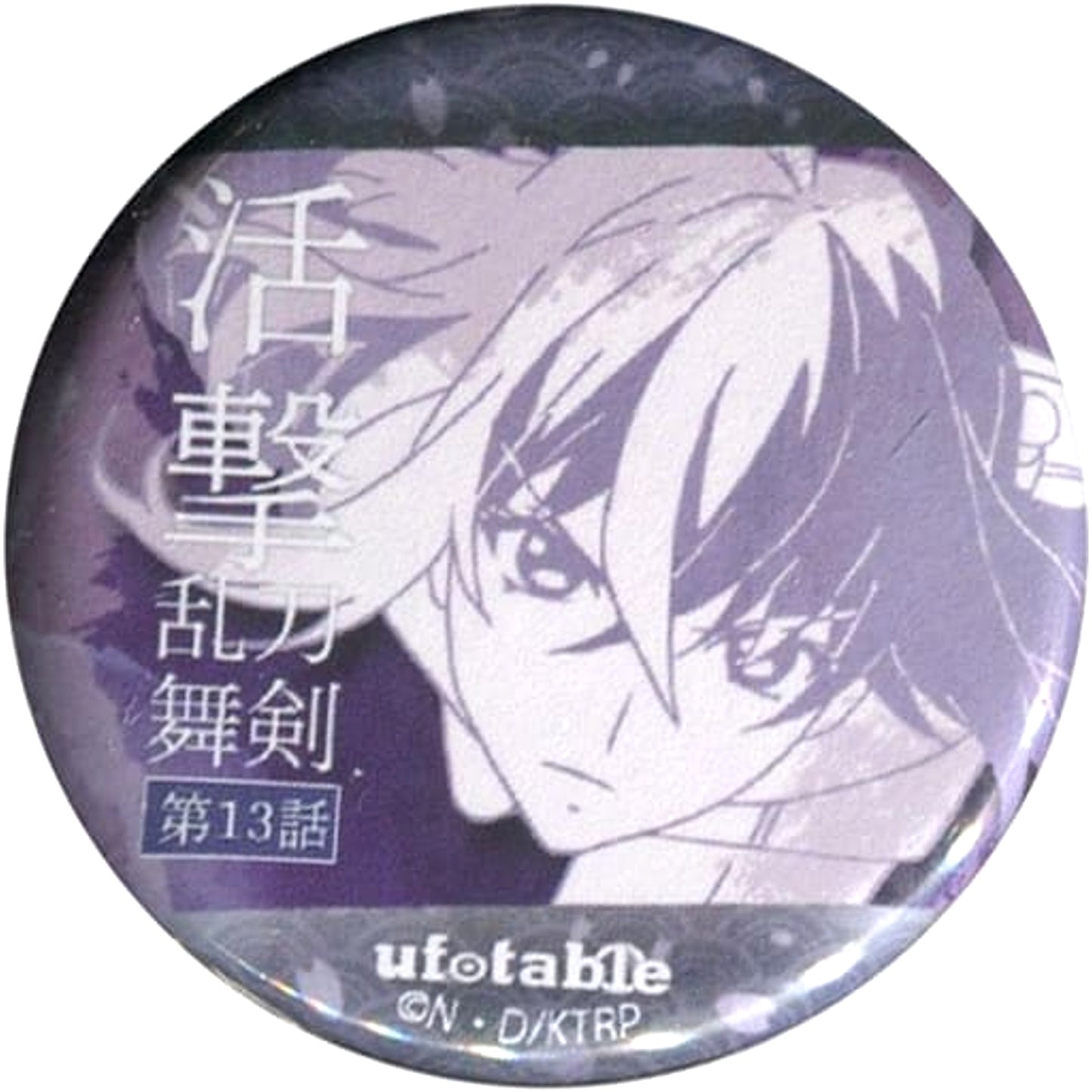 Katsugeki Touken Ranbu Honebami Toushirou Lottery Badge Ufotable Cafe 5th Season Exclusive Buttons [USED]