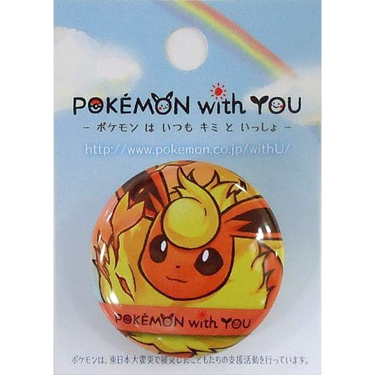 Booster Pokemon Booster with You Button 2017 Pokemon Center Limited [USED]