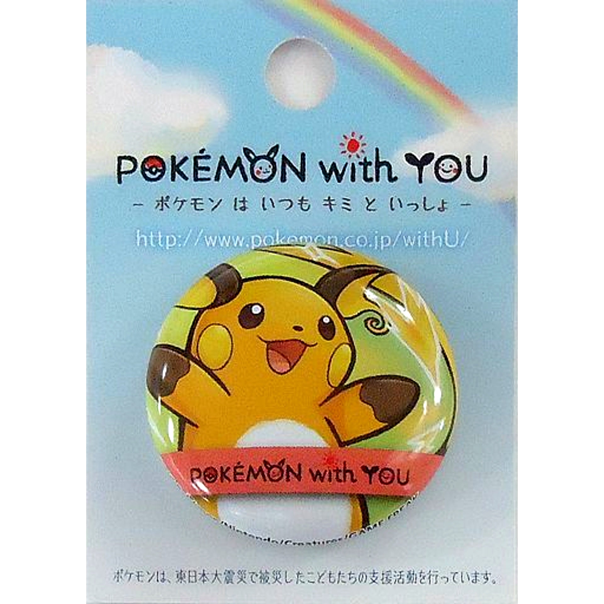 Raichu Pokemon Raichu with YOU Button 2017 Pokemon Center Limited [USED]
