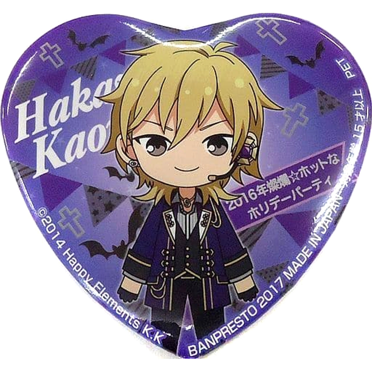 Ensemble Stars! Kaoru Hakaze 2016 Sanran Hot Holiday Party Yumenosaki Event Collection Can Badge Vol.1 Buttons [USED]