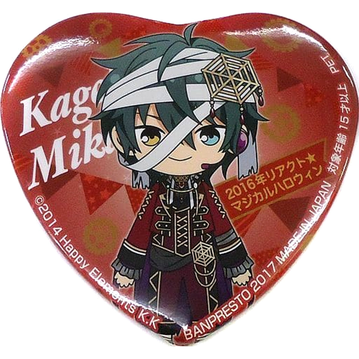 Ensemble Stars! Mika Kagehira 2016 React Magical Halloween Yumenosaki Event Collection Button Vol.1 [USED]