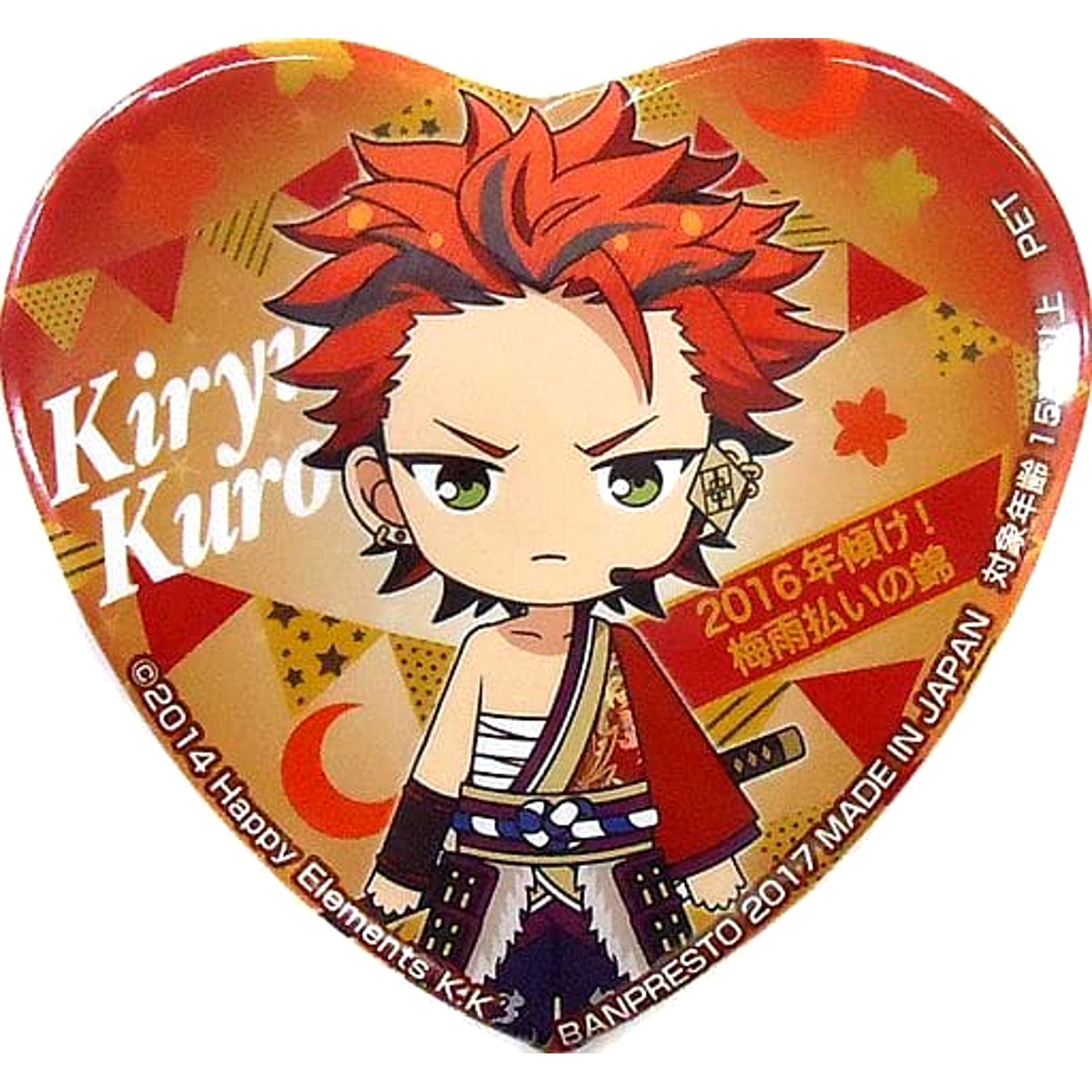 Ensemble Stars! Kuro Kiryu 2016 Tilt! Nishiki for The Rainy Season Yumenosaki Event Collection Can Badge Vol.2 Buttons [USED]