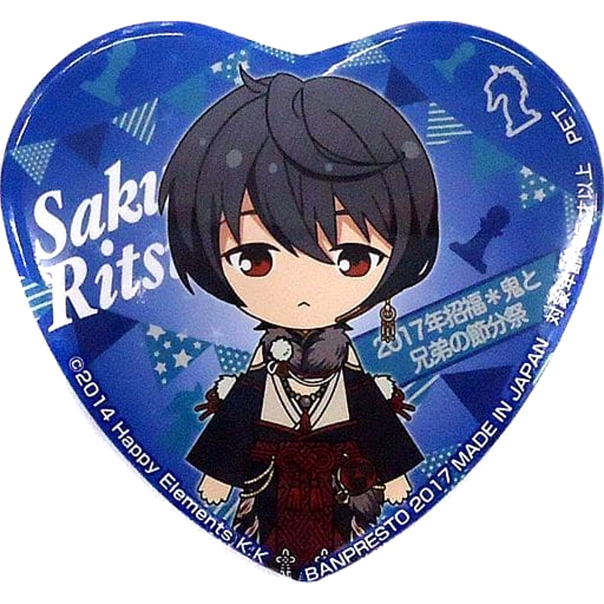 Ensemble Stars! Ritsu Sakuma 2017 Shofuku! Setsubun Festival of Oni and Brothers Yumenosaki Event Collection Can Badge Vol.2 Buttons [USED]