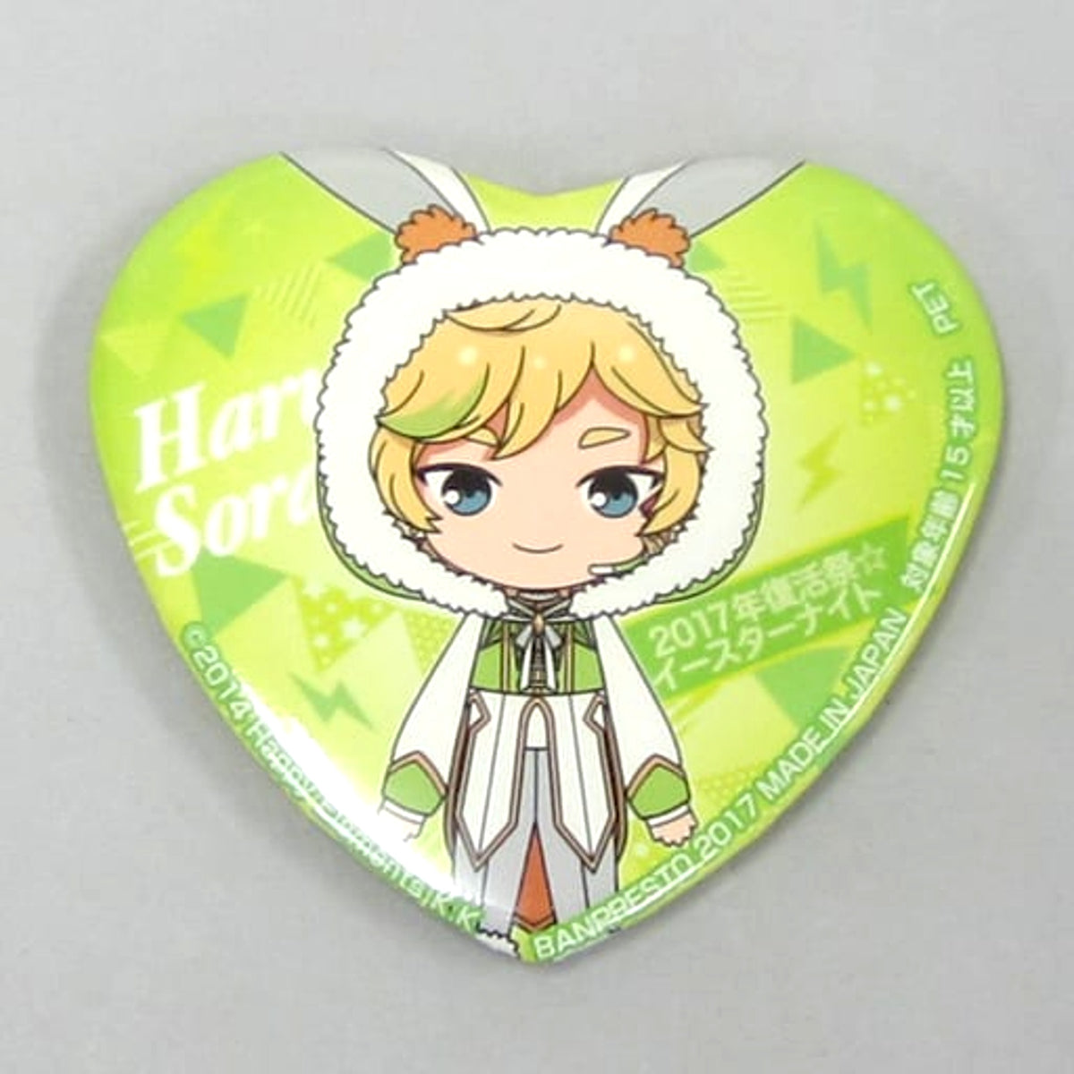 Ensemble Stars! Sora Harukawa 2017 Fukkatsusai Easter Night Yumenosaki Event Collection Can Badge Vol.3 Buttons [USED]