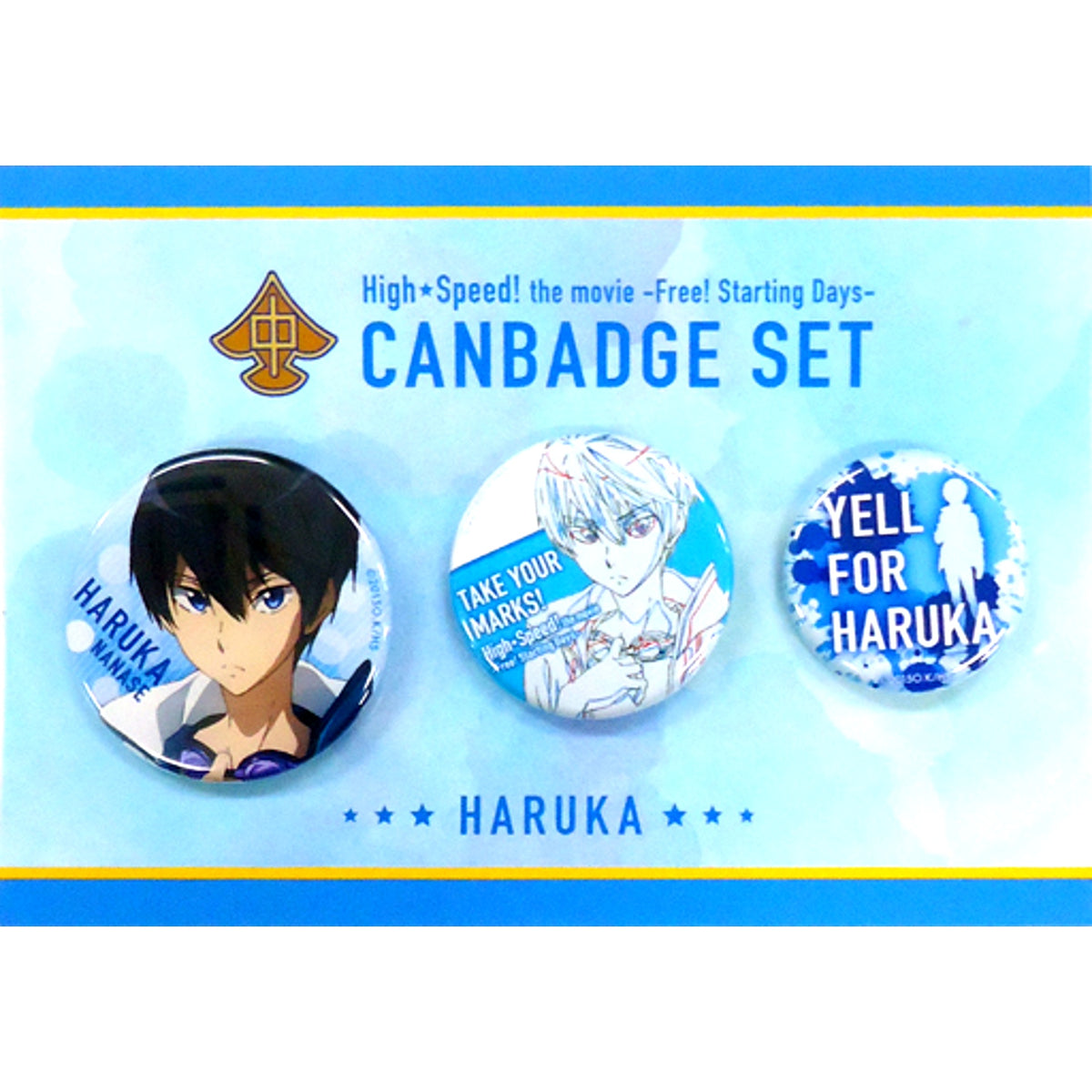 Haruka Nanase Middle School Student Ver. High Speed! Free! Starting Days Yell for Free! & High Speed Button Set of 3 [USED]