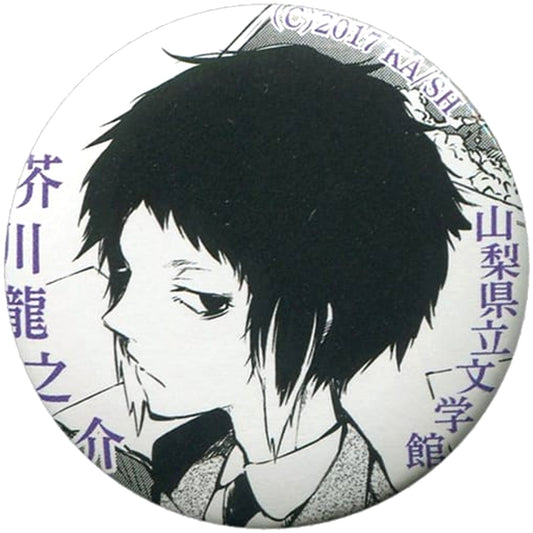 Ryunosuke Akutagawa Bungo Stray Dogs Original Button Yamanashi Prefectural Museum of Literature The Artist's Debut Exhibition Limited Exhibition Quiz Benefits [USED]