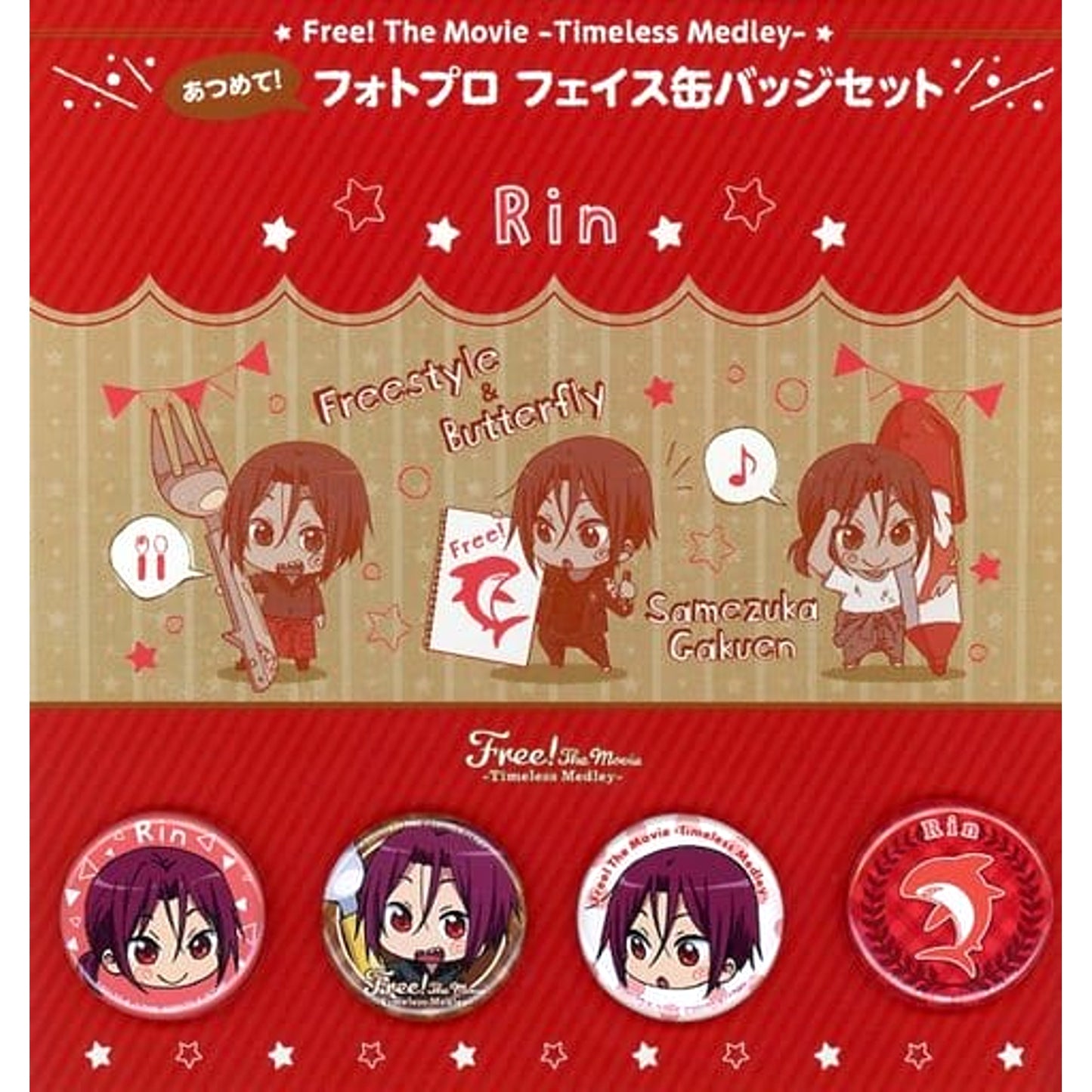 Rin Matsuoka Free! Timeless Medley Atsumete! Photo Pro Face Button Set Set of 4 C93 Limited [USED]