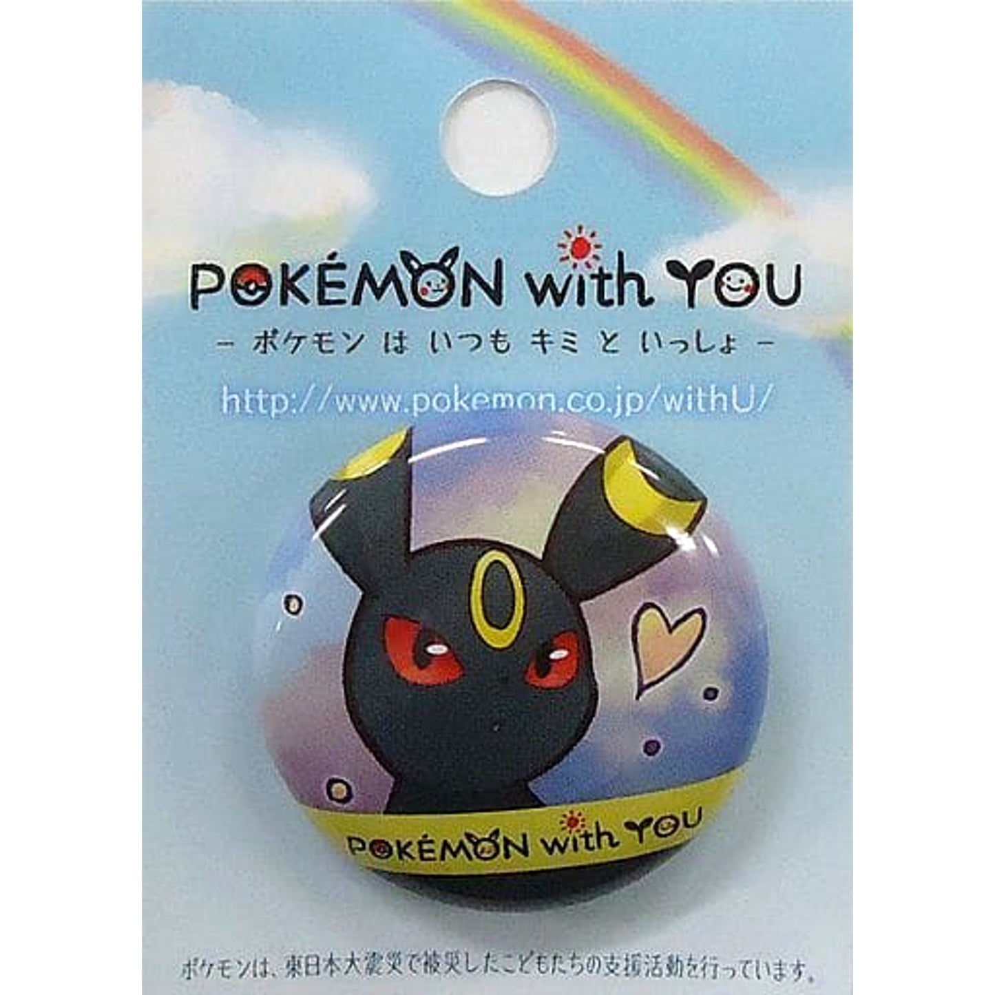 Pokemon Umbreon Blacky with You Can Badge 2017 Pokemon Center Limited Buttons [USED]