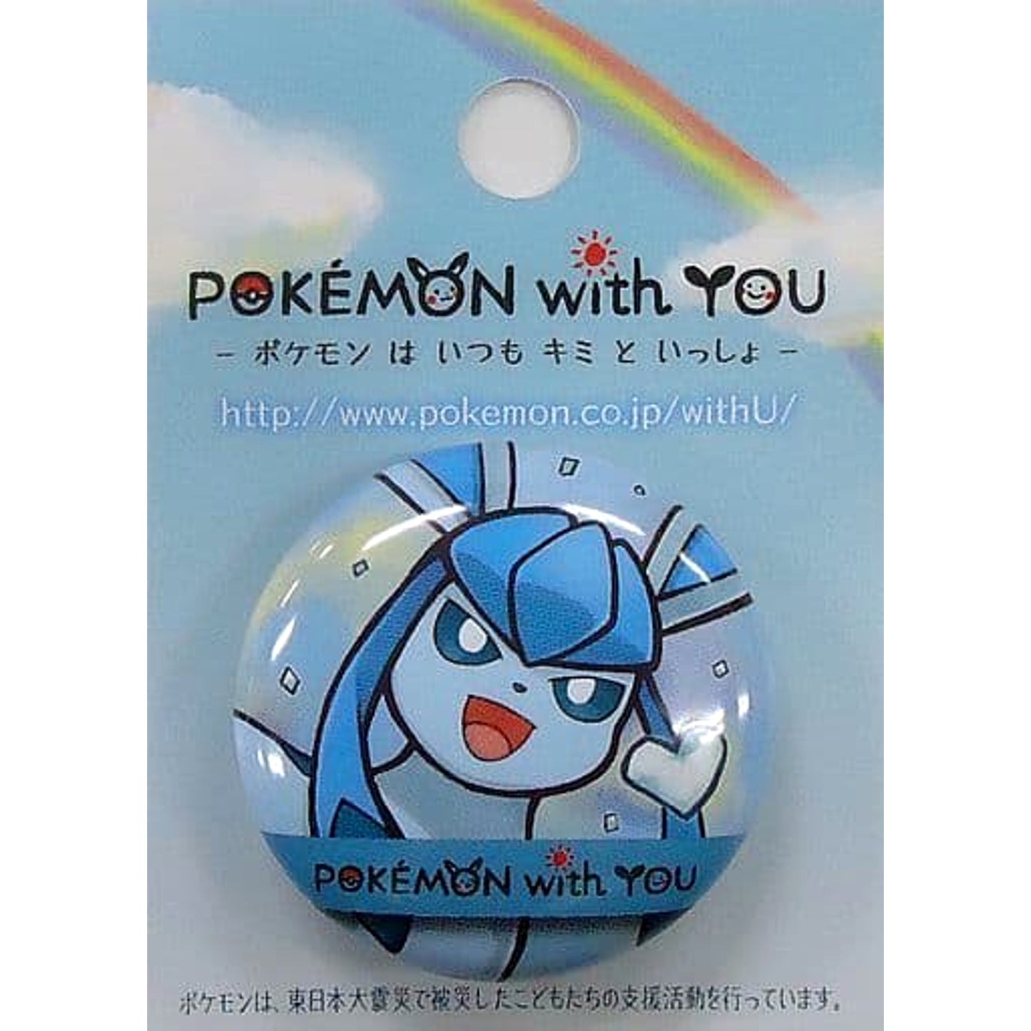 Glaceon Pokemon Glacia with You Button 2017 Pokemon Center Limited [USED]