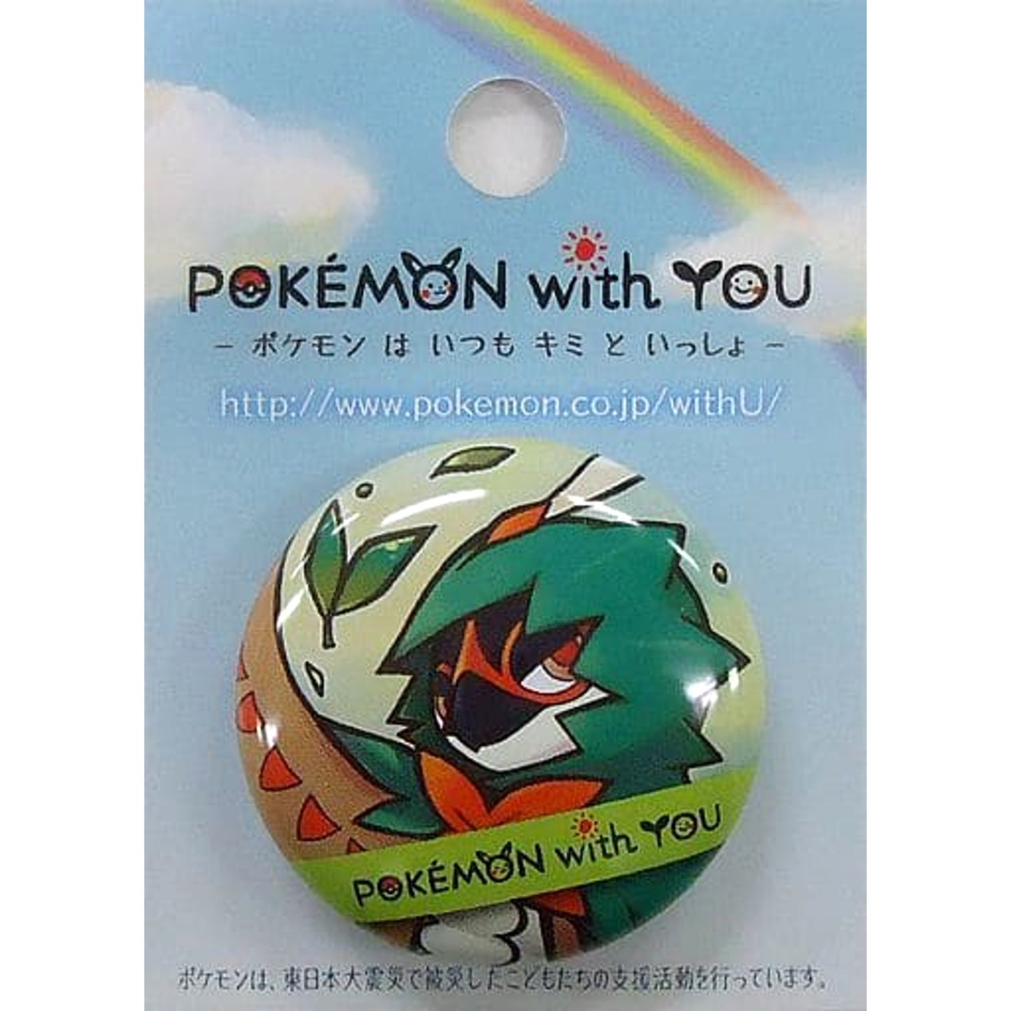 Decidueye Pokemon Junaiper with You Button 2017 Pokemon Center Limited [USED]