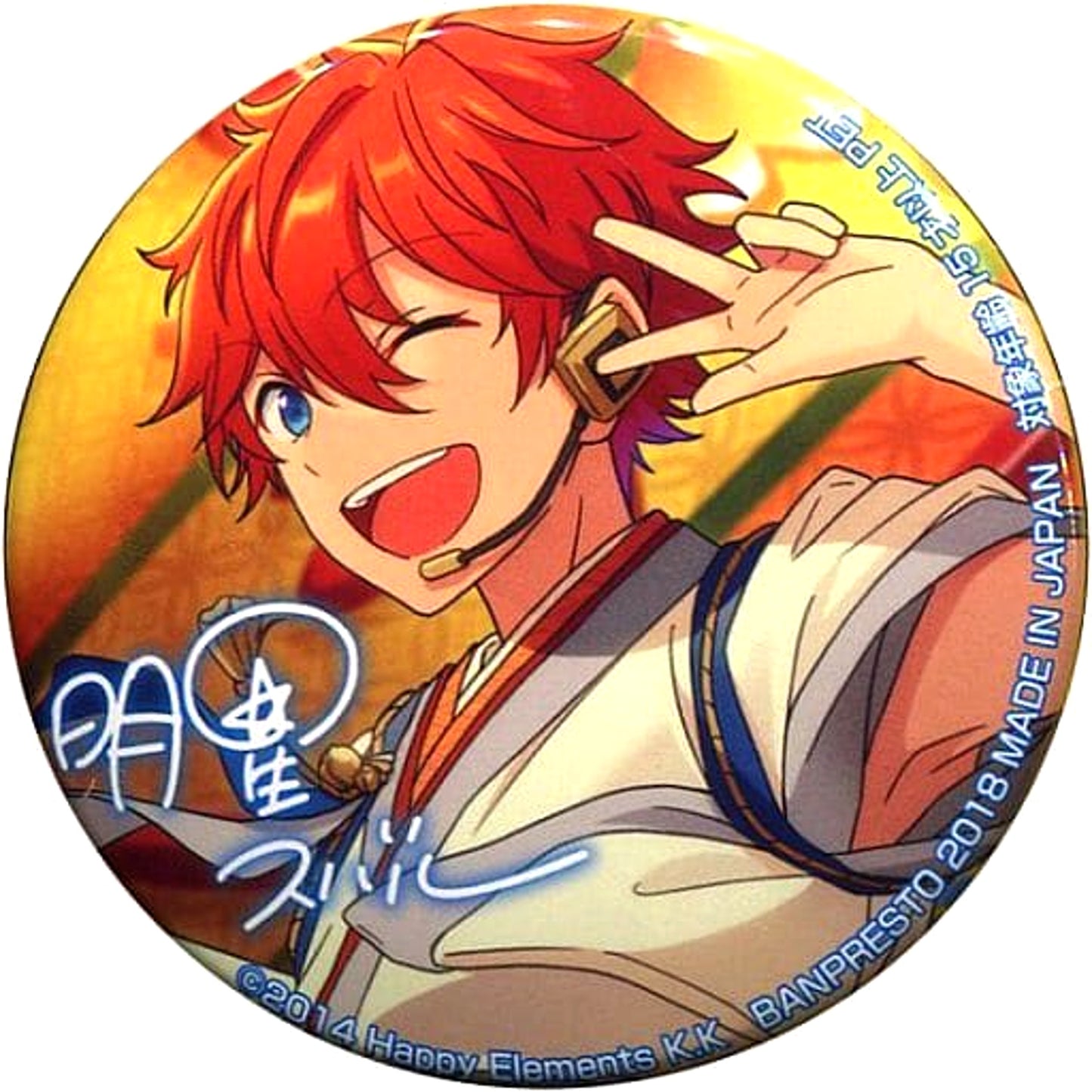 Ensemble Stars! Subaru Akehoshi Variety Button 4th Vol.1 [USED]