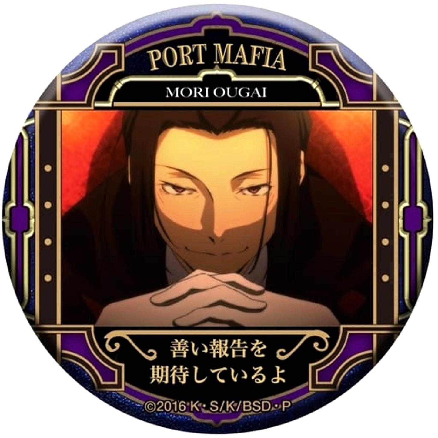 Ogai Mori I'm Looking Forward to Hearing Good News Bungo Stray Dogs Famous Quote Button Part 3 Kuro no Jidai [USED]