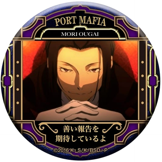 Ogai Mori I'm Looking Forward to Hearing Good News Bungo Stray Dogs Famous Quote Button Part 3 Kuro no Jidai [USED]