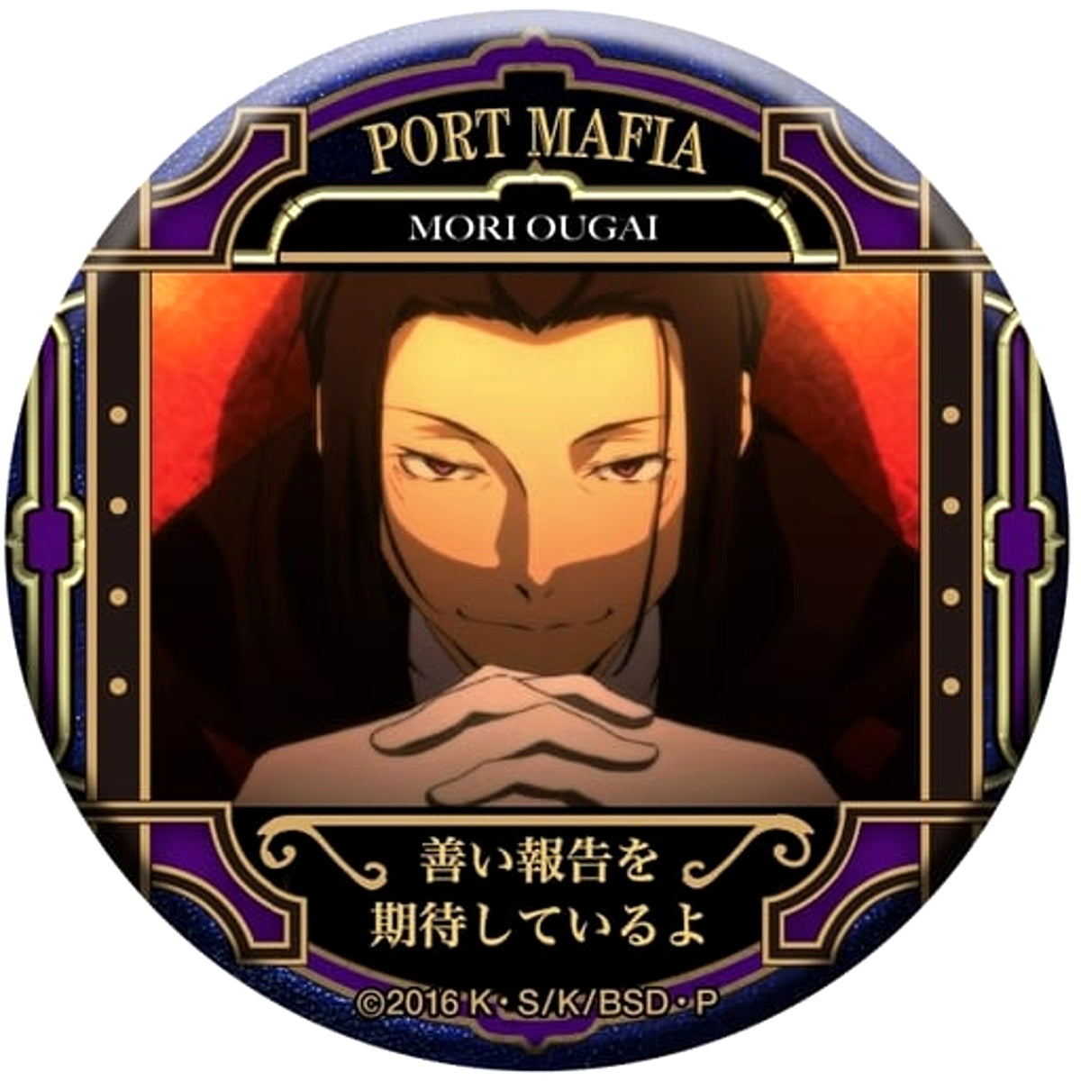 Bungo Stray Dogs Ogai Mori I'm Looking Forward to Hearing Good News Famous Quote Can Badge Part 3 Kuro no Jidai Buttons [USED]