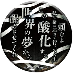 Bungo Stray Dogs Osamu Dazai Wake Me Up From This Dream of An Oxidizing World Famous Quote Can Badge Part 3 Kuro no Jidai Buttons [USED]