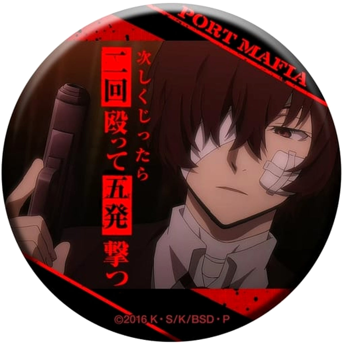 Bungo Stray Dogs Osamu Dazai Hit Twice, Shoot Five Times Famous Quote Can Badge Part 3 Black Age Buttons [USED]