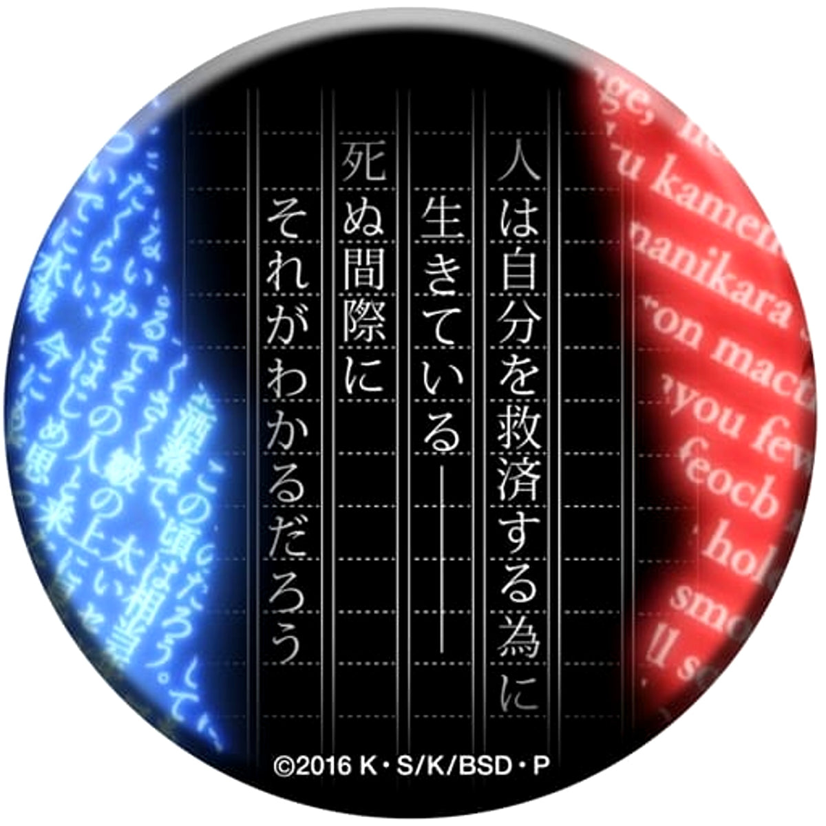 Bungo Stray Dogs Hito wa Jibun o Kyusai suru tame ni Ikiteiru Famous Quote Can Badge Part 3 Black Age Buttons [USED]