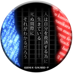 Bungo Stray Dogs Hito wa Jibun o Kyusai suru tame ni Ikiteiru Famous Quote Can Badge Part 3 Black Age Buttons [USED]