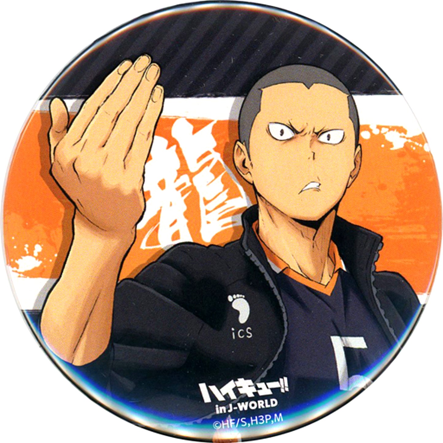 Ryunosuke Tanaka Haikyu TANAKA FESTIVAL 2nd in J-WORLD TOKYO Mini Attraction Sakanoshita Store Part-time Job Experience 2 Star Prize 75mm Button [USED]