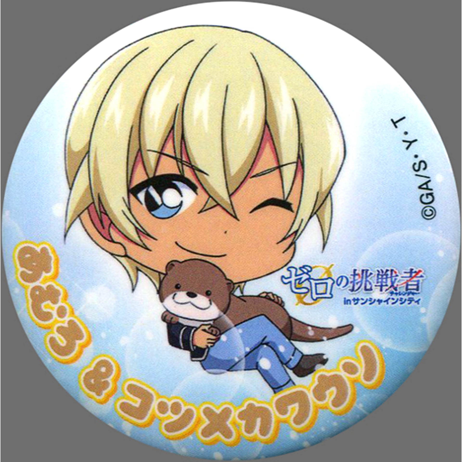 Toru Amuro Detective Conan Trading Button Zeros Challenger in Sunshine City Sunshine Aquarium Ltd [USED]