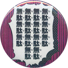 JoJo's Bizarre Adventure Part 3: Stardust Crusaders Muda Muda Muda Collection Can Badge 50th Anniversary Weekly Shonen Jump Exhibition Vol.2 Limited Buttons [USED]