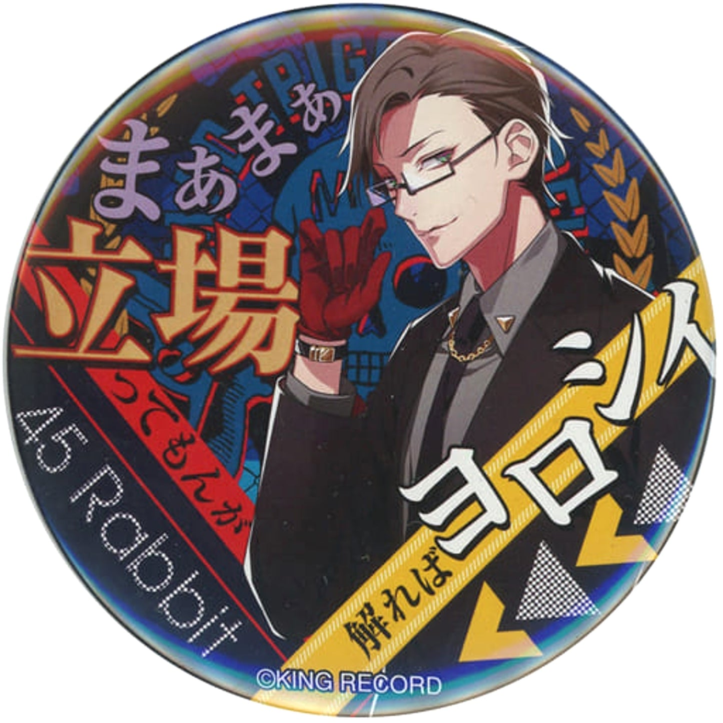 Jyuto Iruma 45 Rabbit Hypnosis Mic: Division Rap Battle Killer Word Button [USED]