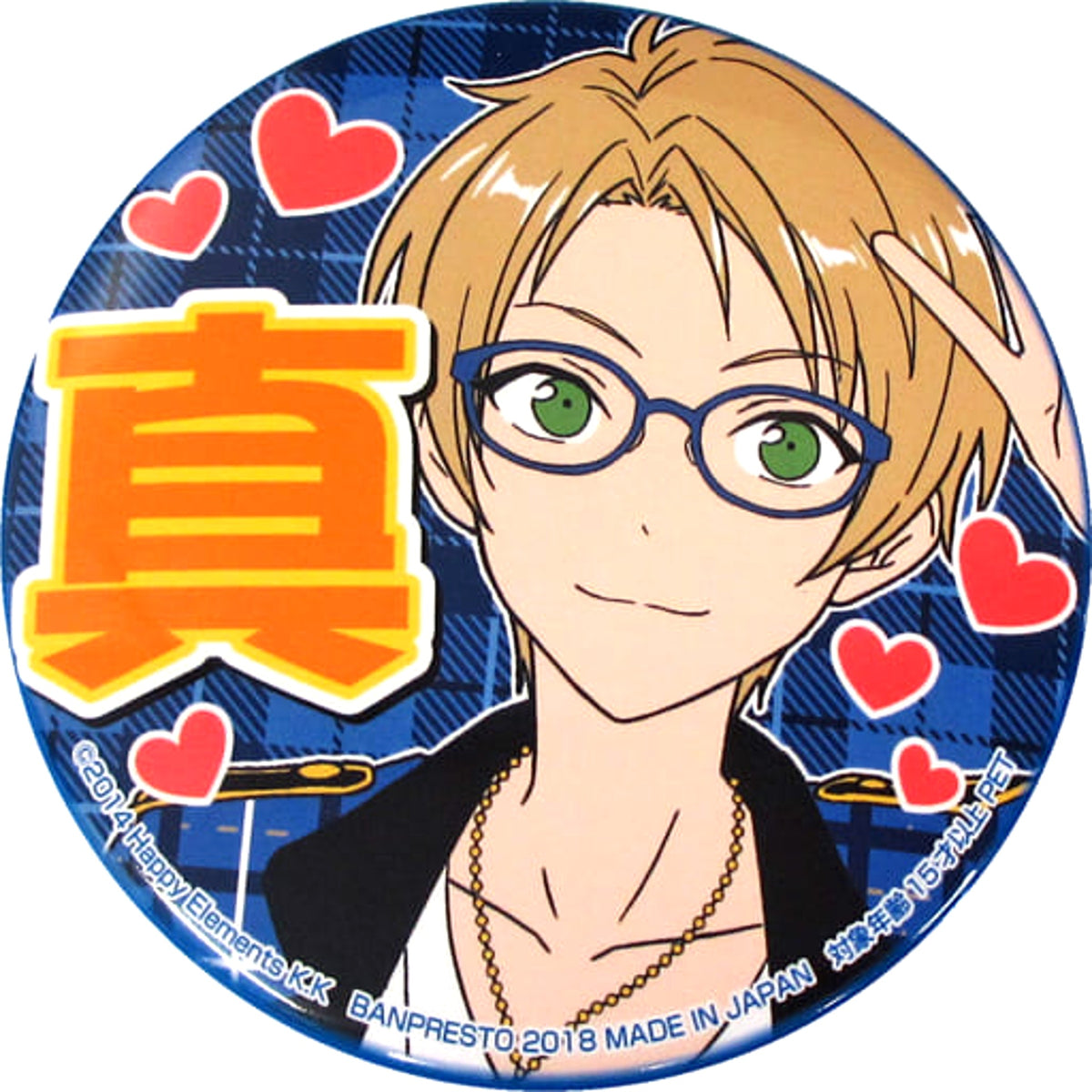 Ensemble Stars! Makoto Yuuki Support Can Badge A Rival Unit Appears! Vol.1 Buttons [USED]