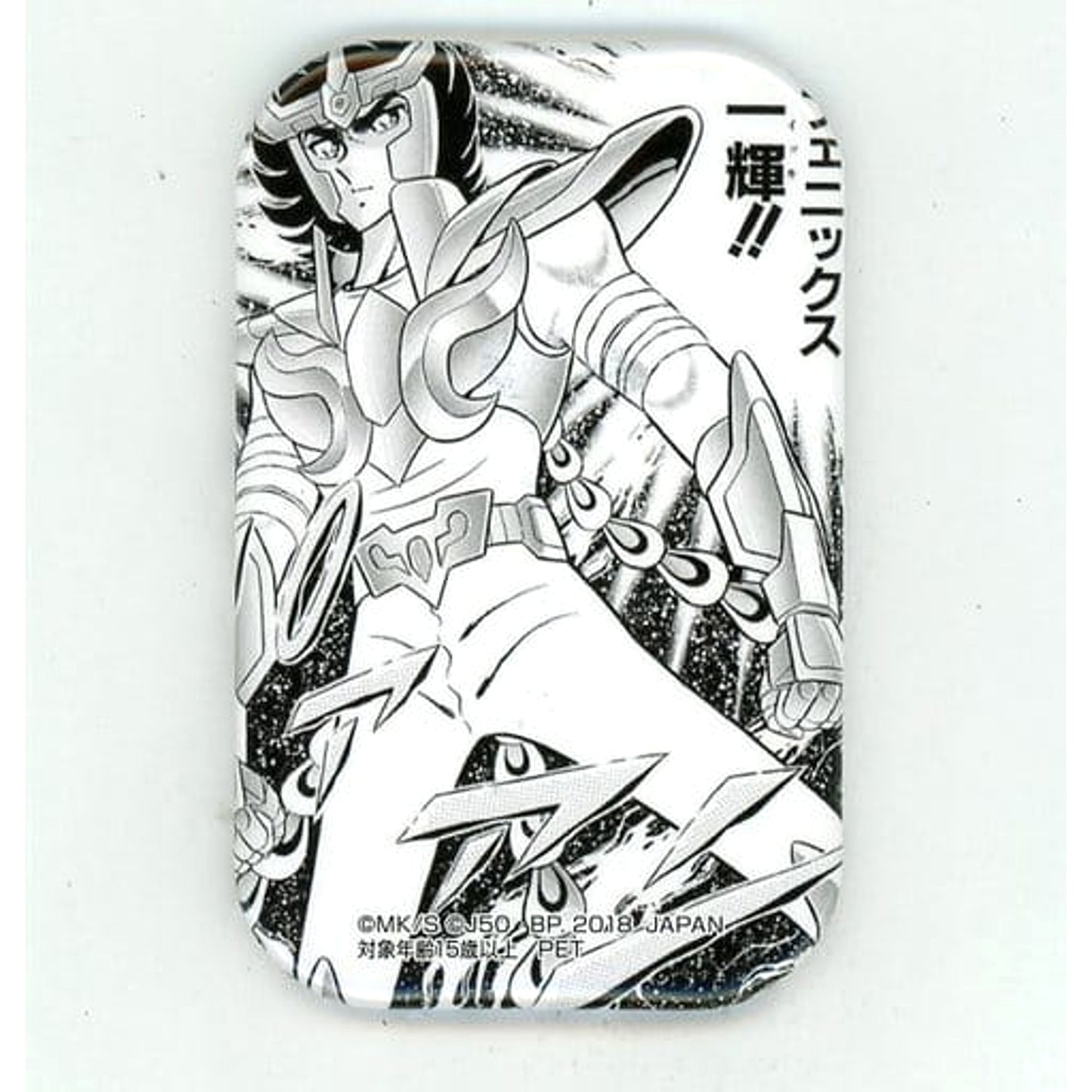 Ikki Saint Seiya Jump 50th Anniversary Adores Sega Limited Button Vol.1 [USED]