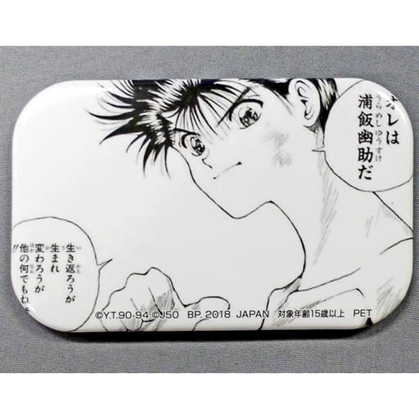 Yu Yu Hakusho Yusuke Urameshi Jump 50th Anniversary Can Badge Vol.1 Adores Sega Limited Buttons [USED]