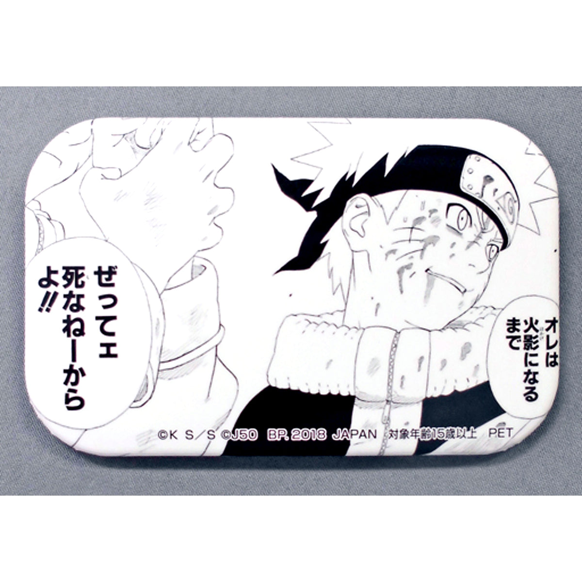 Naruto Uzumaki Naruto Button Vol.1 Jump 50th Anniv Adores Sega Ltd [USED]