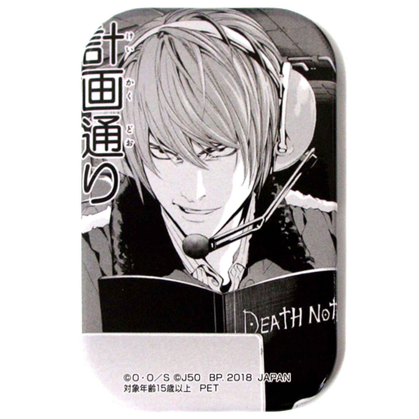 Light Yagami Death Note Button Vol.1 Jump 50th Anniv Adores Sega Ltd [USED]