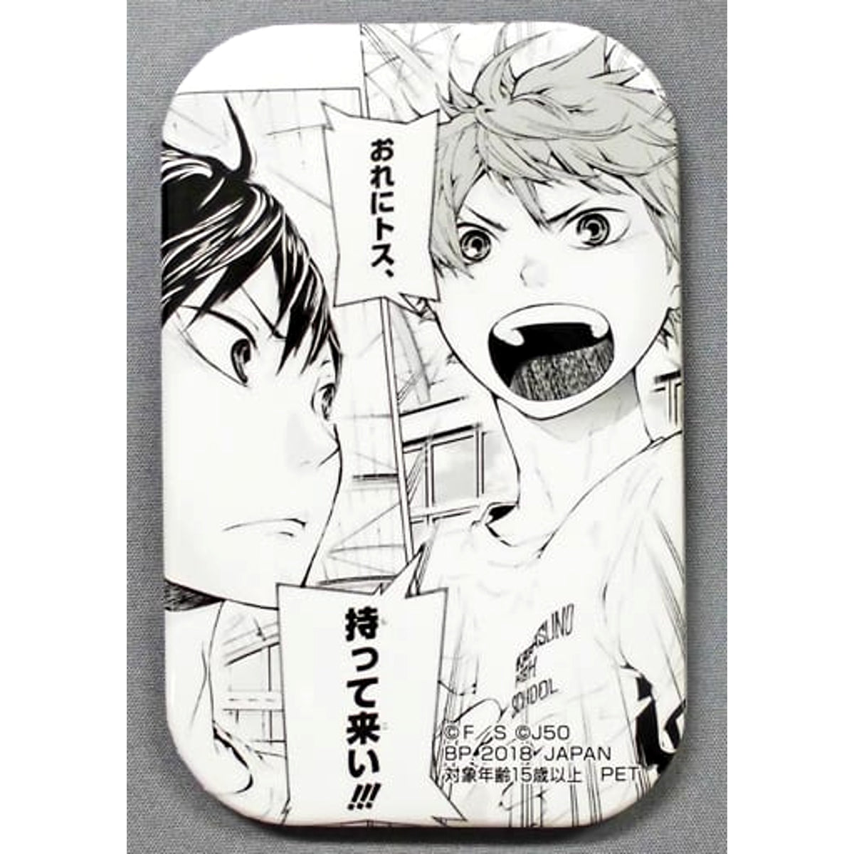 Haikyu!! Shoyo Hinata Tobio Kageyama Jump 50th Anniversary Can Badge Vol.1 Adores Sega Limited Buttons [USED]
