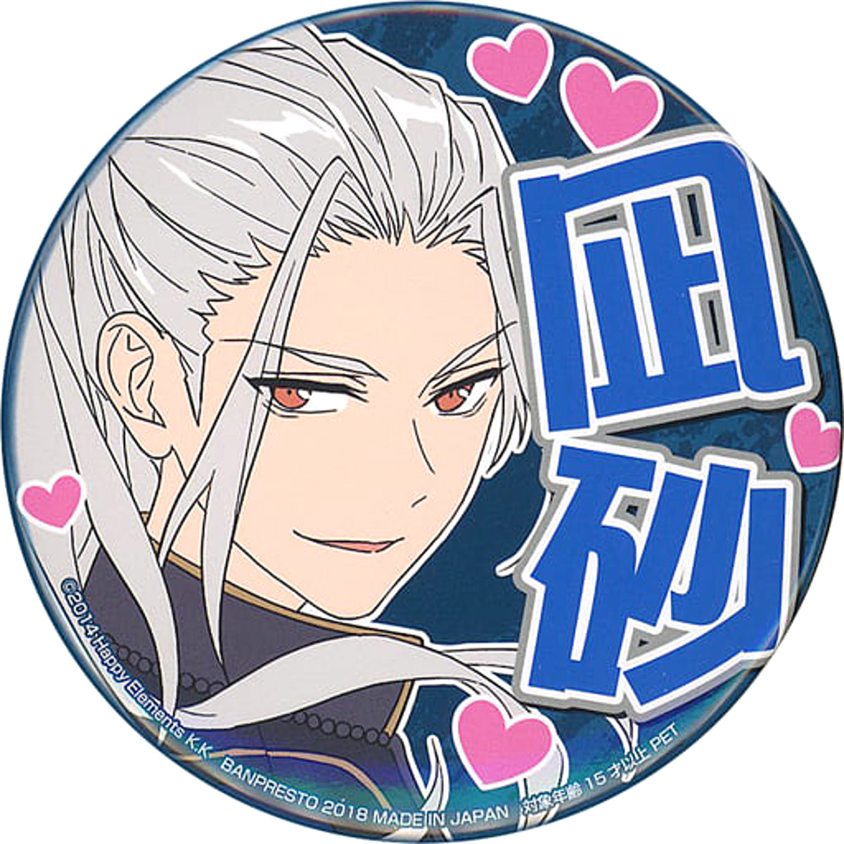 Ensemble Stars! Nagisa Ran Support Can Badge A Rival Unit Appears! Vol.2 Buttons [USED]