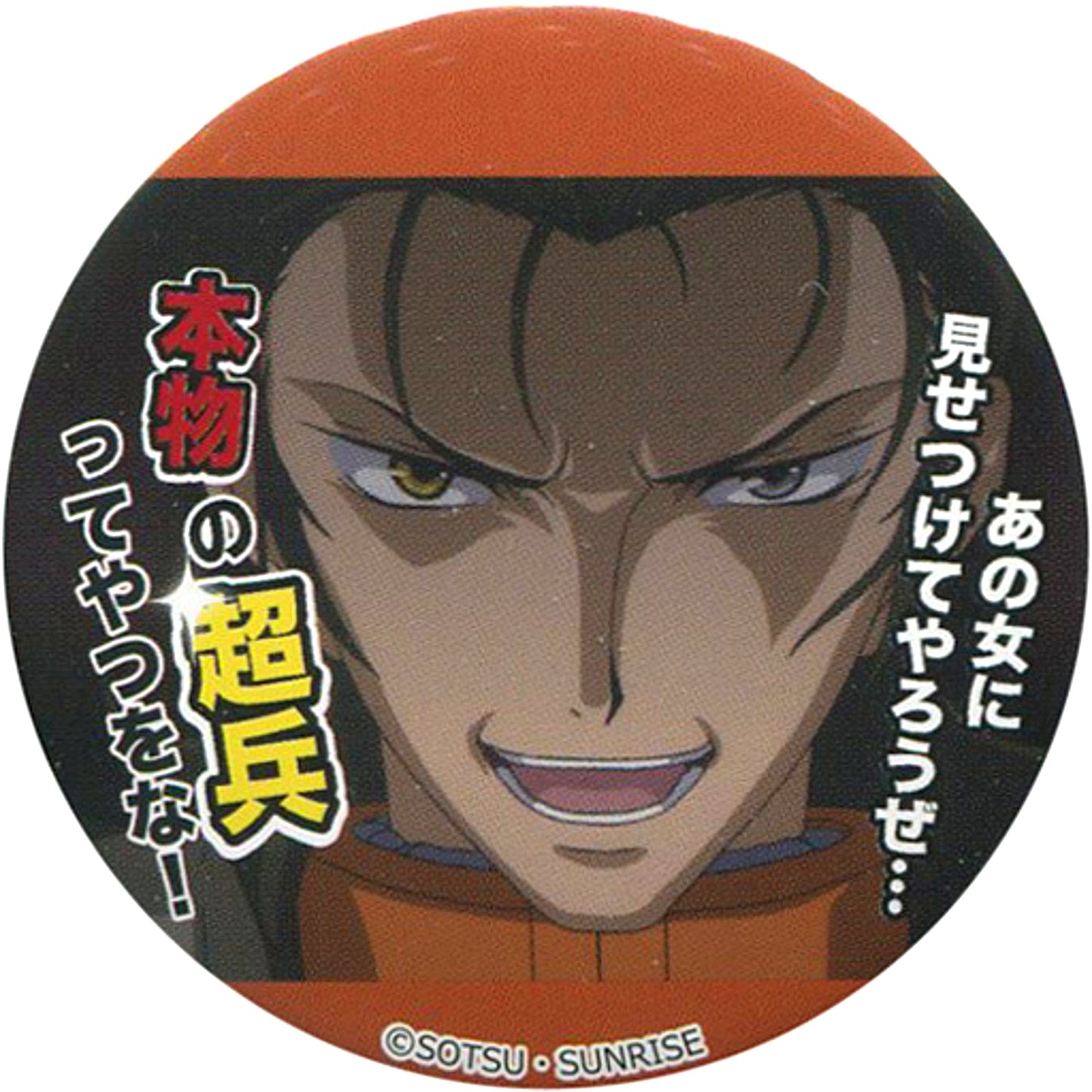 Allelujah Haptism True Super Soldier Mobile Suit Gundam 00 10th Anniversary Event Gundam 00 Festival 10 Re:vision Quote Button [USED]