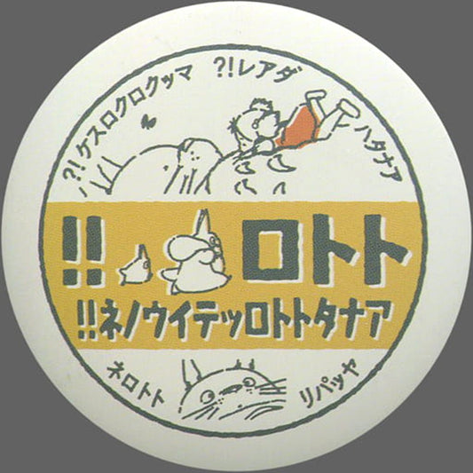 May Is that what your name is Totoro! 5 My Neighbor Totoro Button Collection [USED]