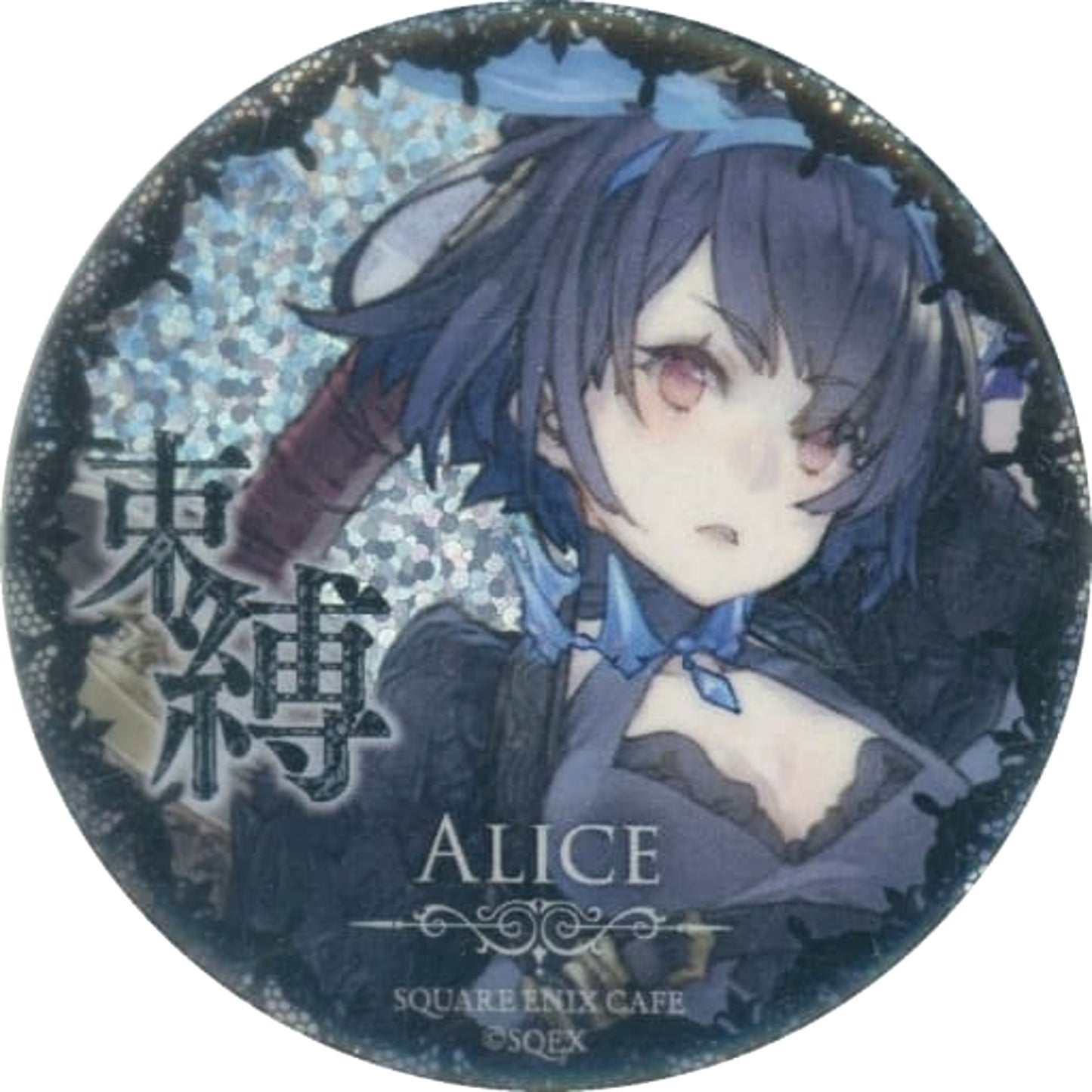 Alice SINoALICE x Square Enix Cafe Glitter Button [USED]