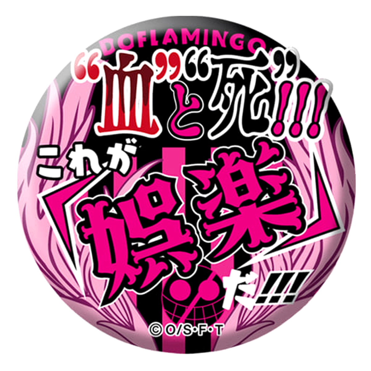 One Piece Donquixote Doflamingo Blood And Death!!! This is Entertainment!!! Famous Quote Can Badge 2018 Buttons [USED]