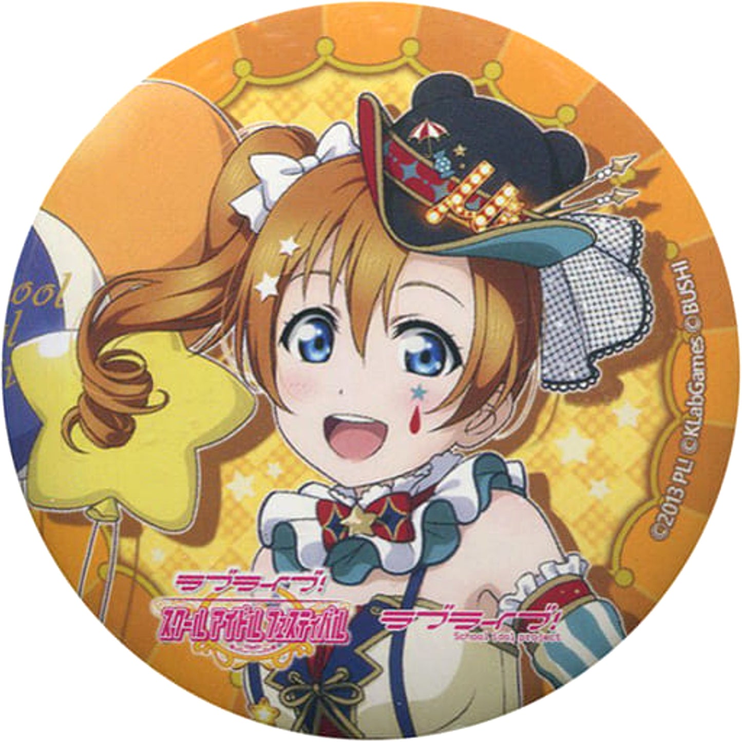Love Live! Honoka Kosaka Circus Edition Commemorative Can Badge M's School Festival Thanksgiving 2018 Limited Buttons [USED]