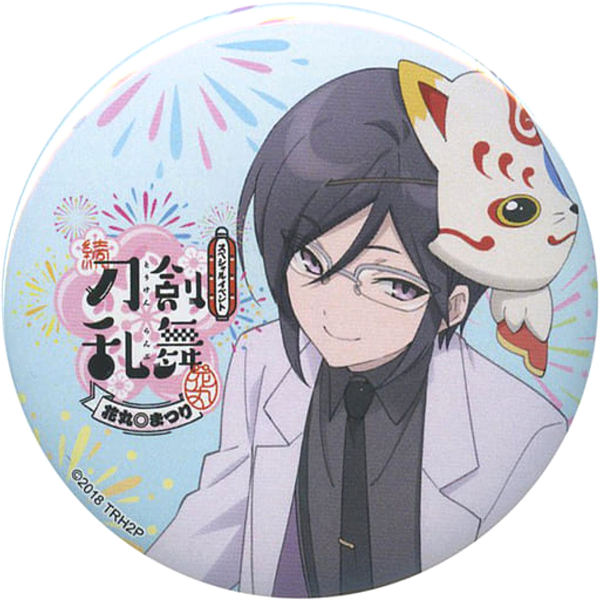 Zoku Touken Ranbu Hanamaru Yagen Toushirou Trading Can Badge B Special Event Hanamaru Matsuri! Limited Buttons [USED]