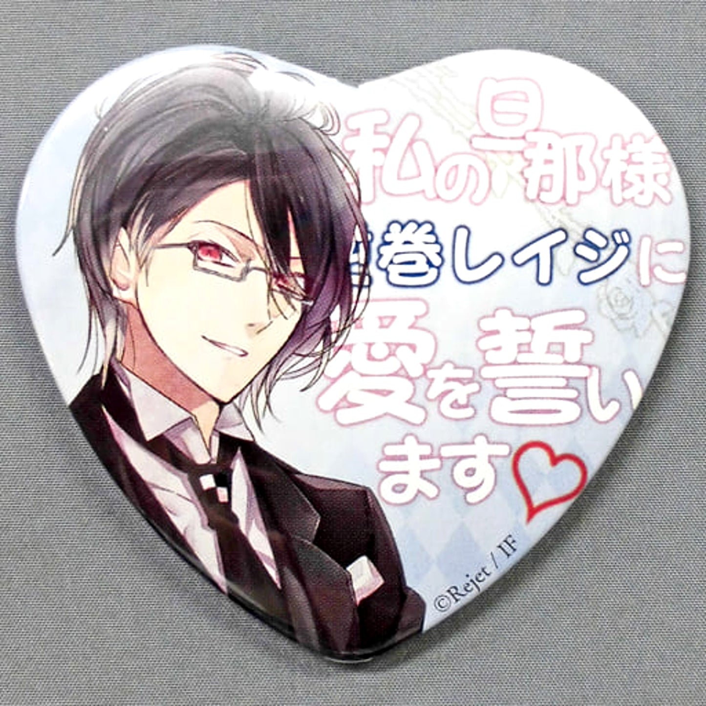 Diabolik Lovers Reiji Sakamaki Wedding Anniversary Kuji Heart Can Badge TYPE A Prize C-5 Buttons [USED]