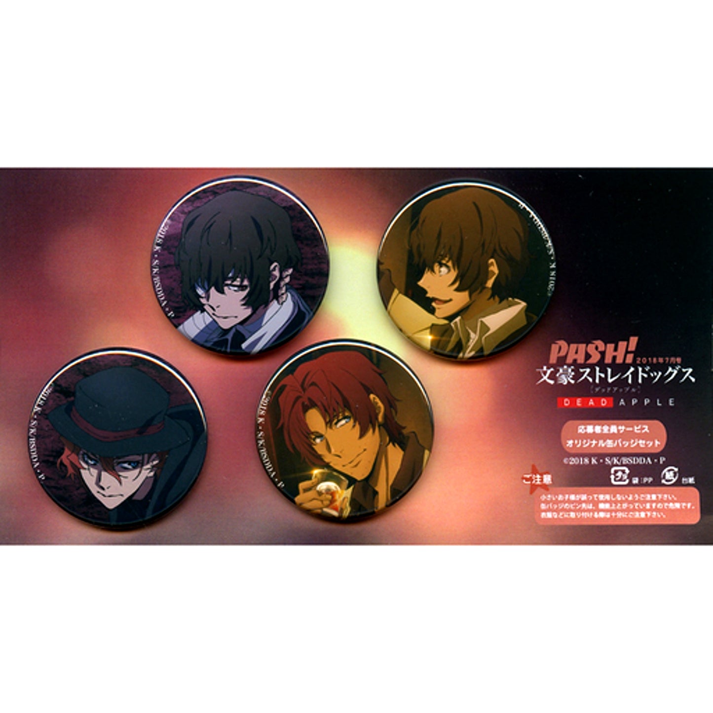 Osamu Dazai & Chuuya Nakahara & Sakunosuke Oda Original Button Set of 4 Bungo Stray Dogs Dead Apple PASH! July 2018 Issue All Applicants Service [USED]