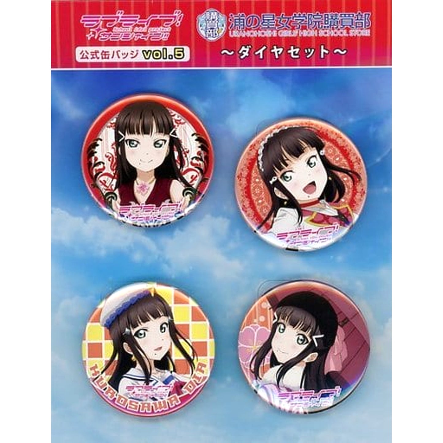 Daiya Kurosawa Set Love Live! Sunshine!! Set of 4 Official Button Vol.5 Uranohoshi Girls' High School Purchasing Department Limited [USED]