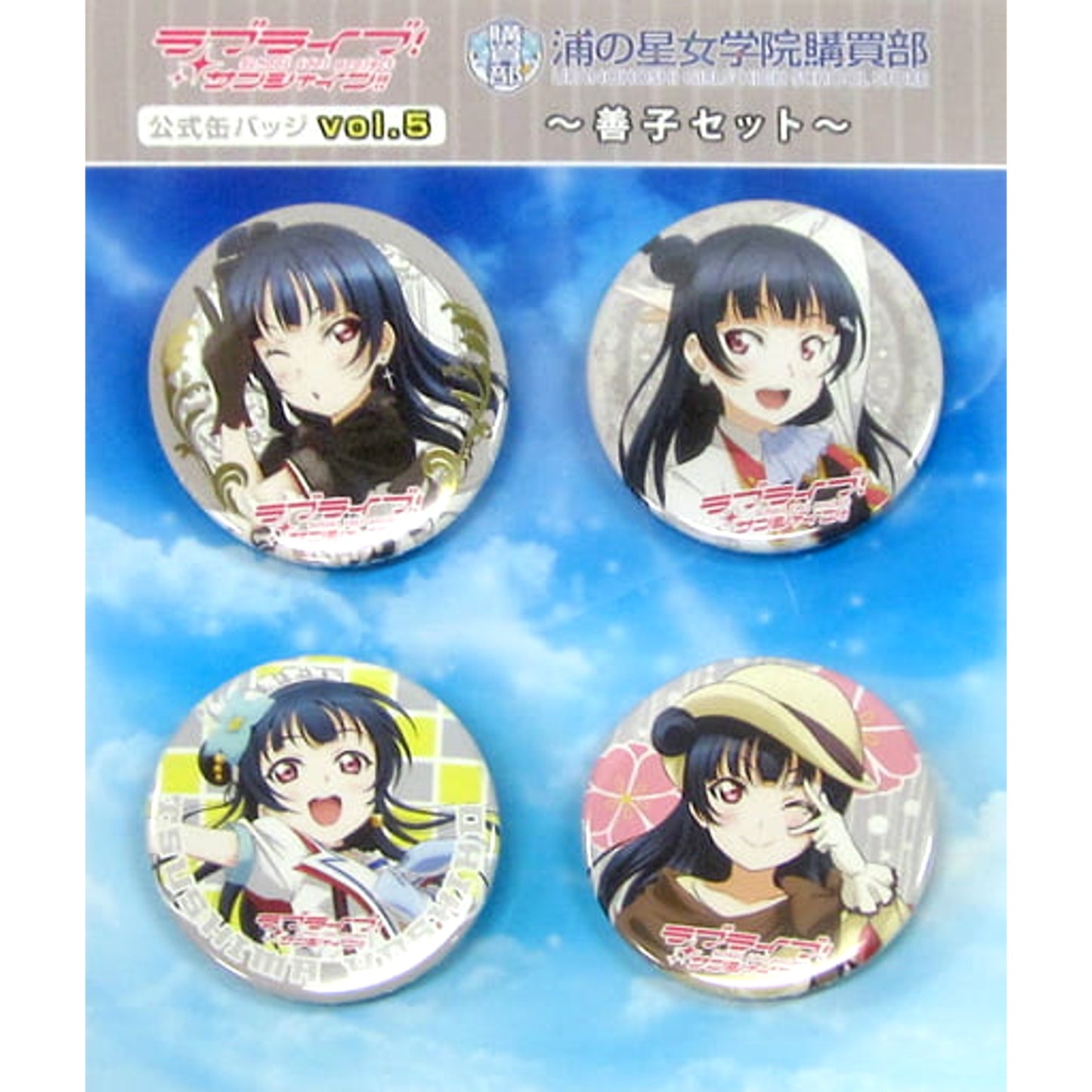 Yoshiko Tsushima Set Love Live! Sunshine!! Set of 4 Official Button Vol.5 Uranohoshi Girls' High School Purchasing Department Limited [USED]