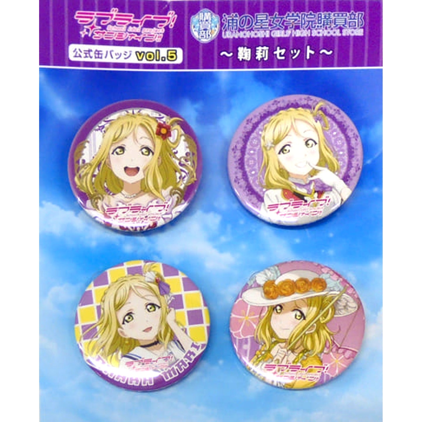Mari Ohara Set Love Live! Sunshine!! Set of 4 Official Button Vol.5 Uranohoshi Girls' High School Purchasing Department Limited [USED]