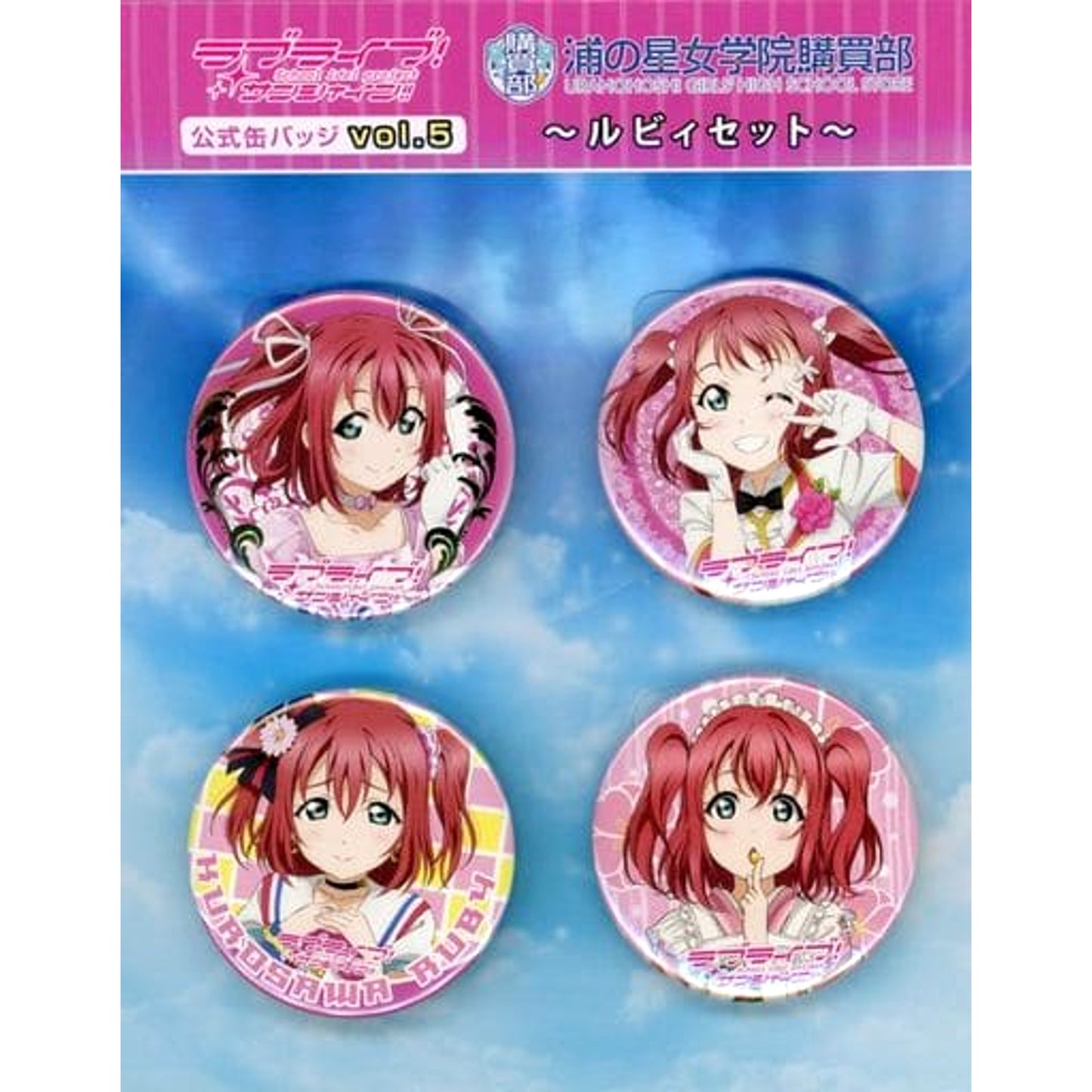 Ruby Kurosawa Set Love Live! Sunshine!! Set of 4 Official Button Vol.5 Uranohoshi Girls' High School Purchasing Department Limited [USED]