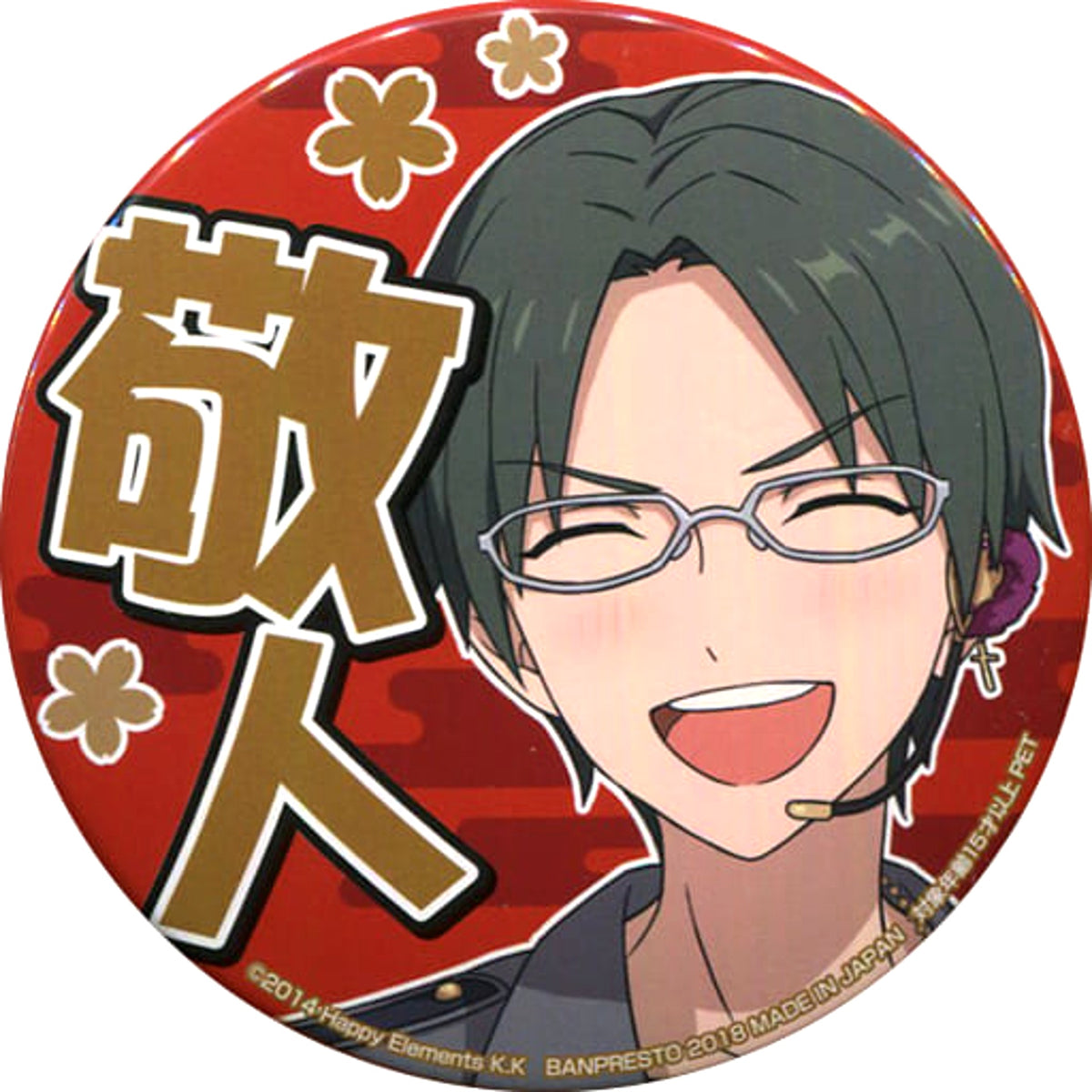 Ensemble Stars! Keito Hasumi Support Can Badge 2nd Vol.1 Buttons [USED]