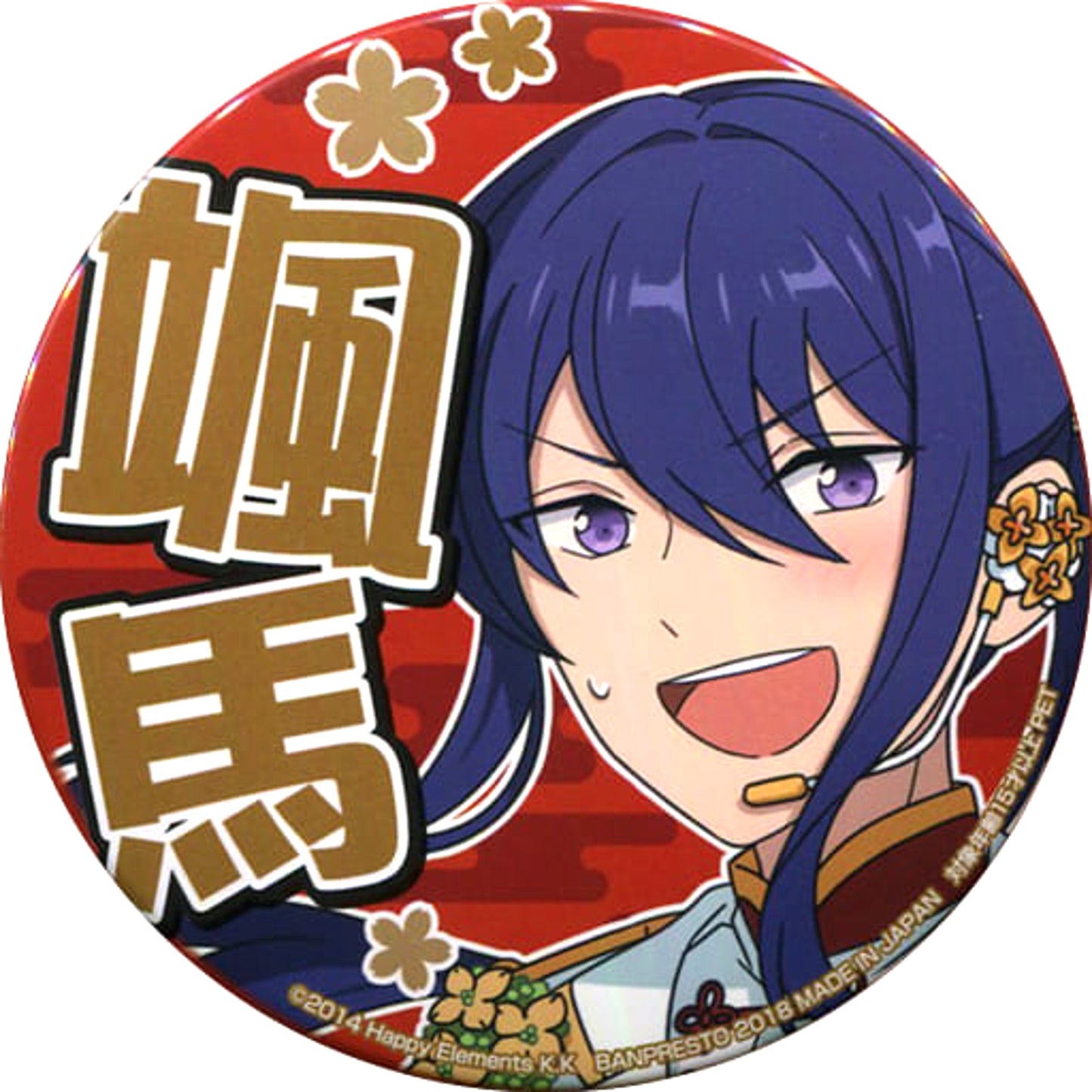 Ensemble Stars! Souma Kanzaki Support Can Badge 2nd Vol.1 Buttons [USED]