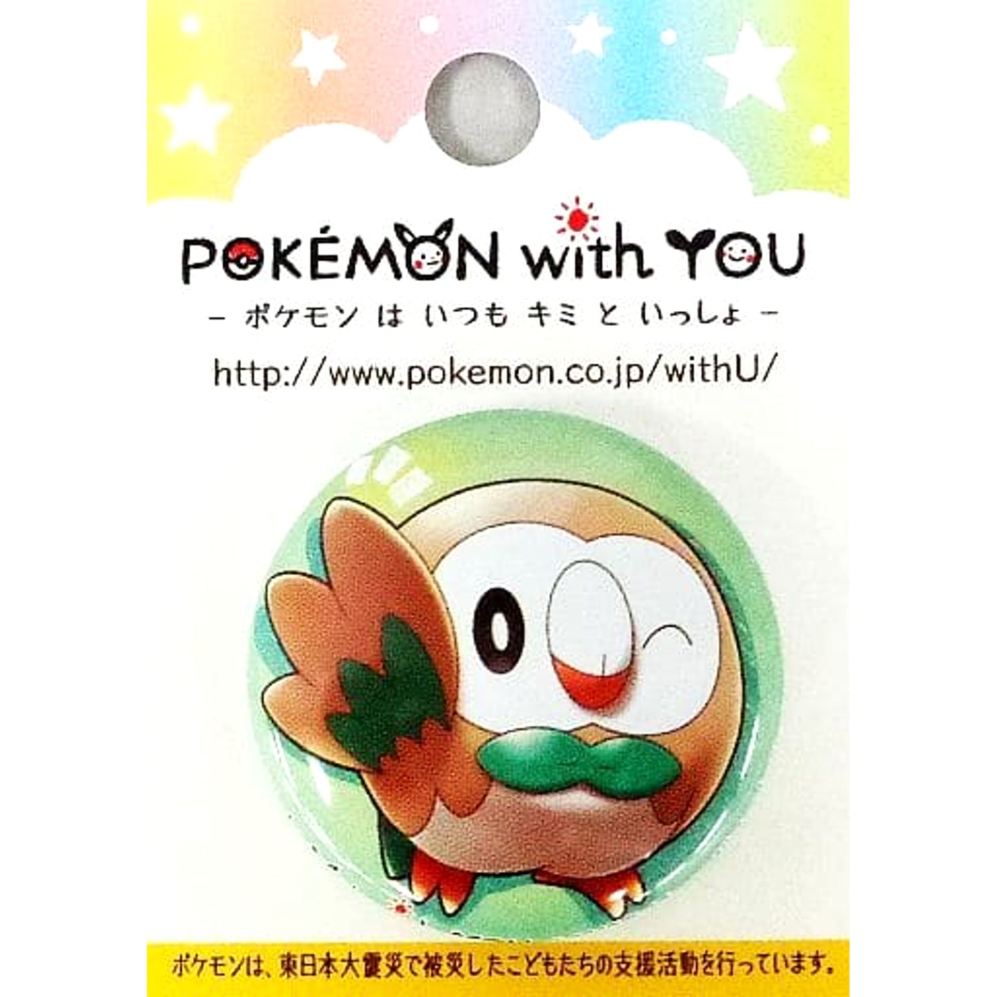 Rowlet Mokuroh with You Button Itsumo Ouen Arigatou Pokemon Pokemon Center Limited [USED]